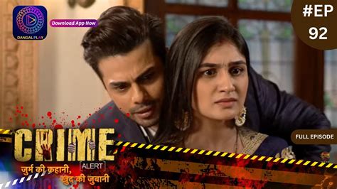 Crime Alert नई कहानी Dahej Full Episode 92 Dangal Tv Youtube