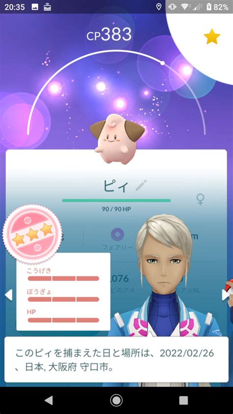 【ポケモンgo】色違いサニーゴはゲットできた？pokémon Go Tour：ジョウト地方みんなの結果 ポケモンgo攻略まとめ速報