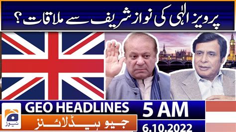 Geo News Headlines Am London Is Pervez Elahi Going To Meet Nawaz