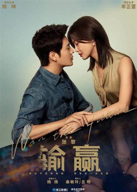 Win The Future Chinese Drama Cpop Home