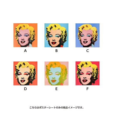 アンディ・ウォーホル ポスター Marilyn 額装付き 森美術館オンラインショップ（mori Art Museum Online Shop）