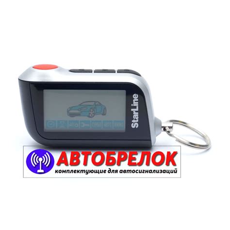 Как пользоваться сигнализацией starline с автозапуском: инструкция как ...
