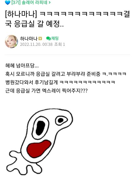 로나 하나마나ㅋㅍ글 ㅋㅋㅋㅋㅋㅋㅋㅋㅋㅋㅋㅋ결국 응급실 갈 예정 숲soop 에펨코리아