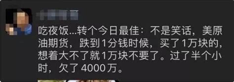 中行“原油宝”巨亏引争议 天威诚信助力索赔有据可依