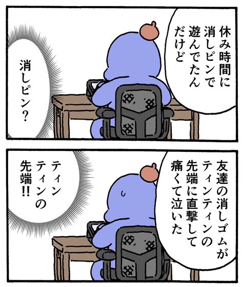 「心配して損した 」ひこちゃんの漫画