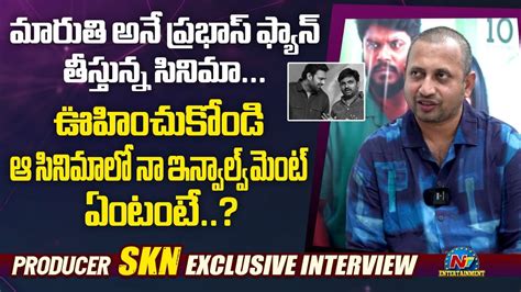 Producer Skn About The Rajasaab Movie Prabhas Maruthi Ntv