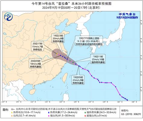 台风又来！“普拉桑”携强风雨袭华东 较强冷空气影响我国中东部即时中国中国西藏网