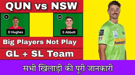 Qun Vs Nsw Dream11 Team Qun Vs Nsw Dream11 Prediction Qun Vs Nsw Dream11 Team Today Match