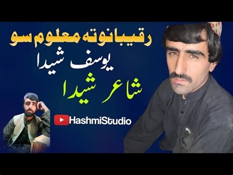 Raqeebano Ta Maloom So Yousaf Sheda Pashto Song 2023 New Pashto