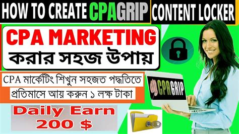 How To Create Content Locker And File Locker Of Cpagrip Cpa