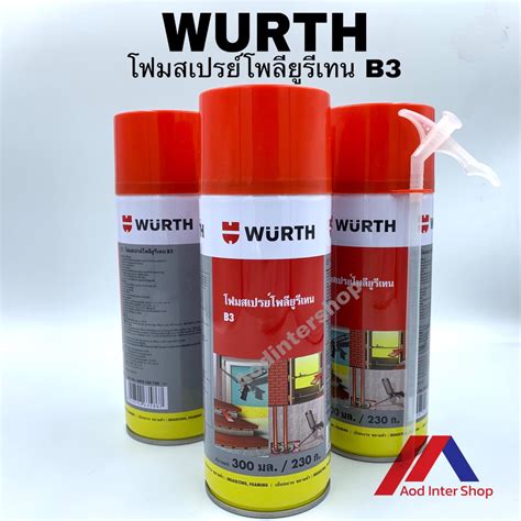 Wurth โฟมสเปรย์โพลียูรีเทน B3 พียูโฟม 300cc 230g Pu Foam โฟมอุดรอยรั่ว Shopee Thailand