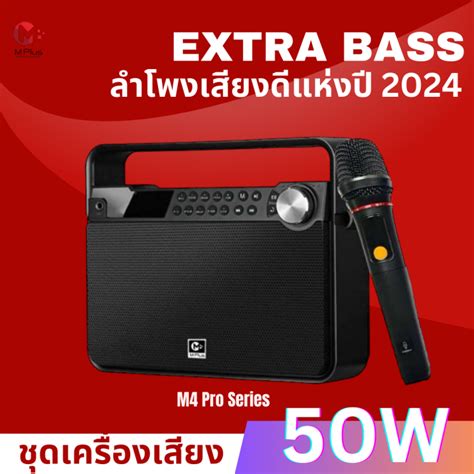 Speaker Bluetooth Super Bass 50w ลำโพงซับวูปเฟอร์ กำลังขับ 50วัตต์