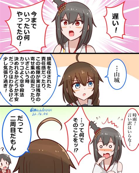 艦これ「「前」の記憶が残ってしまったアニメ時雨さん 艦これ いつ海 」ミッチェルの漫画