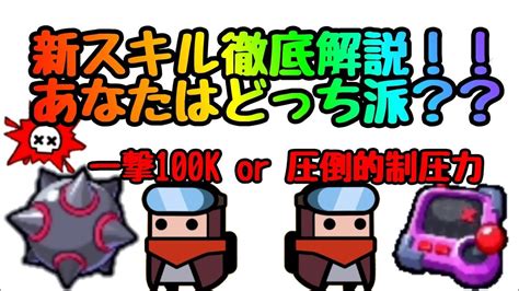 【ダダサバイバー】【攻略】新スキル進化後の強さとは！？※詳細は概要欄へ Youtube