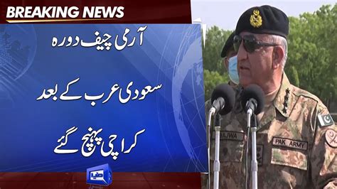 COAS Qamar Bajwa Briefed About Latest Situation Of Flooding In Karachi