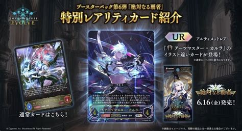 Nalatcg On Twitter シャドウバースエボルヴ新カード「アーツマスターカルラ」低コストで使いやすくターン終了時に残っている