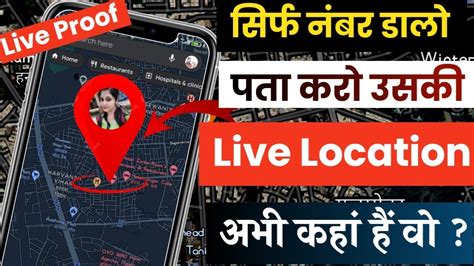 Mobile Number Se Location Kaise Pata Kare Mobile Number Tracker With