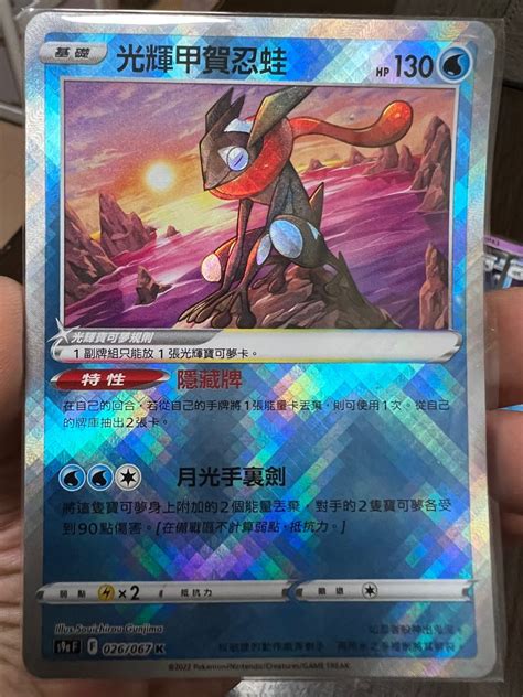 放 PTCG Pokemon 光輝甲賀忍蛙 興趣及遊戲 玩具 遊戲類 Carousell