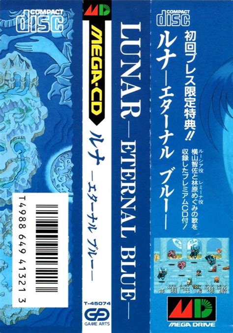 Lunar Eternal Blue Cover Or Packaging Material Mobygames