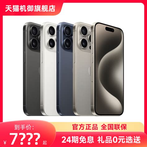 24期免息【现货速发】apple苹果 Iphone 15 Pro官方正品旗舰店5g手机直降新款国行官网iphone15pro苹果手机虎窝淘