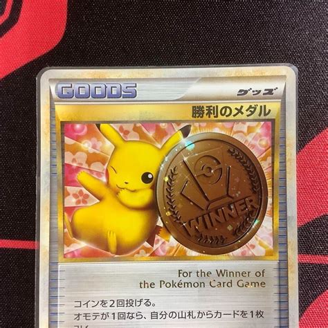 Rare Pokemon Card Game Victory Medal Pikachu Copper L P Promo