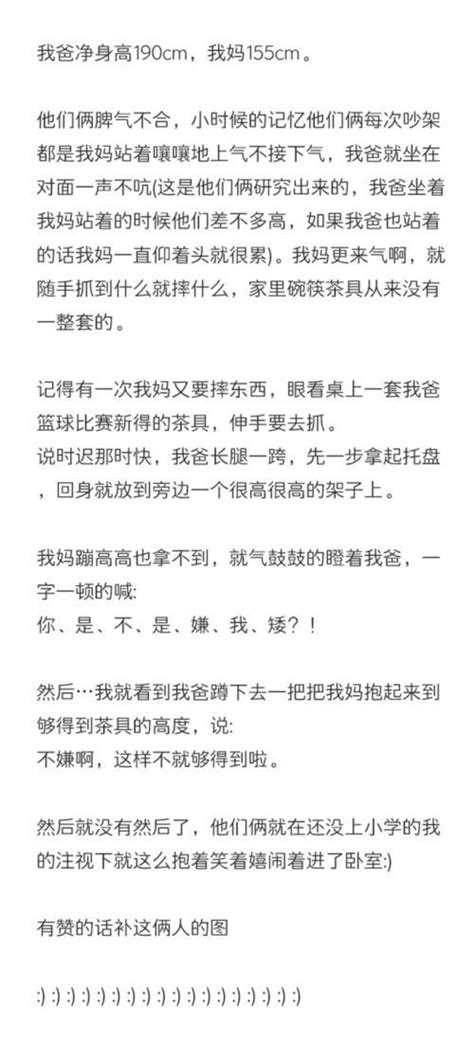 你知道什麼很甜的故事？ 每日頭條