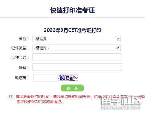 2022下半年四六级考试准考证打印时间通知