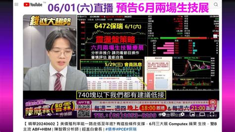 保瑞 即將表態 6月兩場生技展題材早預告，鴻海 挺身穩軍心 雙b主流加溫中 力成、創意、欣興 Anue鉅亨 台股新聞