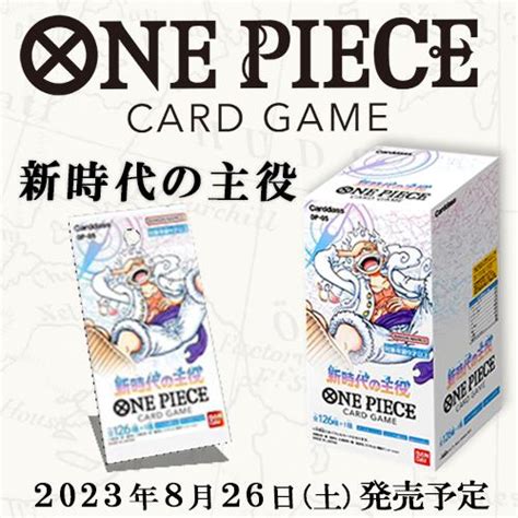 新品未開封 One Piece カードゲーム 新時代の主役 Box Op 05 Bandai バンダイ 24パック入り ボックス ワンピース