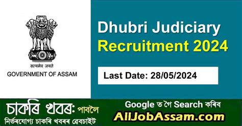 Dhubri Judiciary Recruitment Notification Released For Office