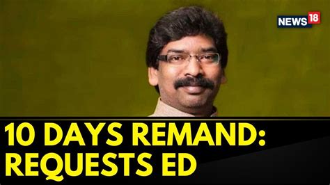 Hemant Soren Latest ED Requests Ten Days Remand For Former Jharkhand