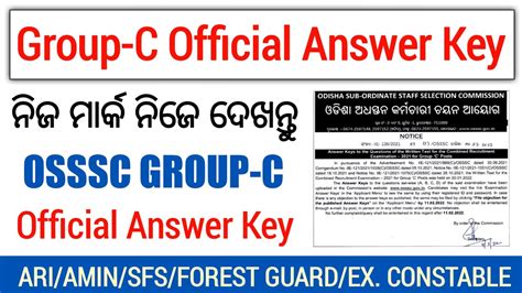 OSSSC GROUP C OFFICIAL ANSWER KEY RELEASED OSSSC GROUP C RESULT