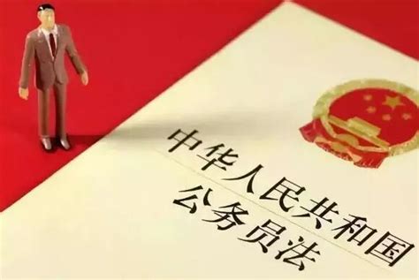 2022年中华人民共和国公务员法修订【全文】 法律条文 律科网