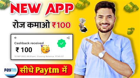 🤑 2022 Best Self Earning App Earn Daily Free Paytm Cash Without