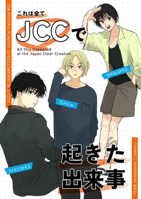 チーム根回し 女性向け同人誌 同人イラスト集のとらのあな女子部成年向け通販