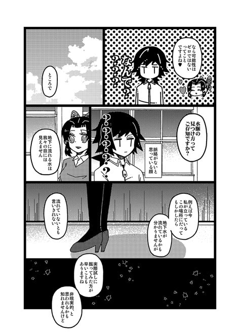 キメツ学園「ぎゆしの ※キメツ学園軸・しのぶ卒業後 ※雰囲気漫画 ※※何でも許せる方向け。ご」ゆめの漫画 漫画 卒業 バレ