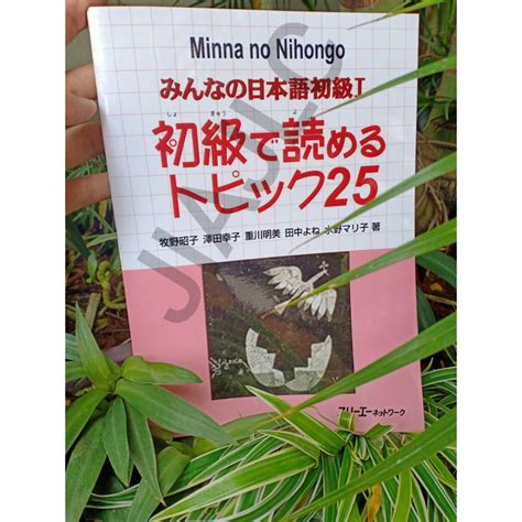 Минна но нихонго 1 – Telegraph