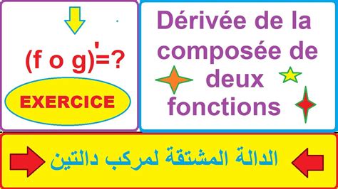 D Riv E De La Compos E De Deux Fonctions Exercice Madrassati