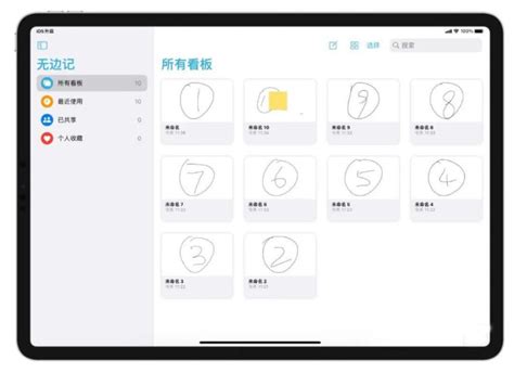 Ios 162无边记怎么用？ 无边记app使用方法与技巧搞趣网