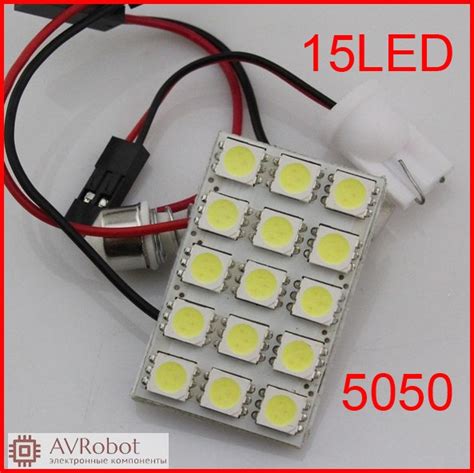 Светодиодная сборка 15 smd 5050 светодиодов, белый цвет, 12В с ...