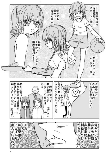 画像太ったおばさんとかいう謎のエロ漫画家さんの描くエロ漫画おすすめ アニチャット