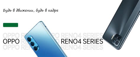 Официальный интернет-магазин OPPO – заказывайте онлайн!