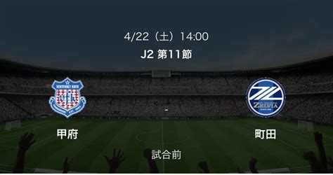 【未使用】【良席】4 22 土 14 00キックオフ J2 ヴァンフォーレ甲府vs Fc町田ゼルビア メイン指定席 2枚組 Abematvの落札情報詳細 ヤフオク落札価格検索 オークフリー