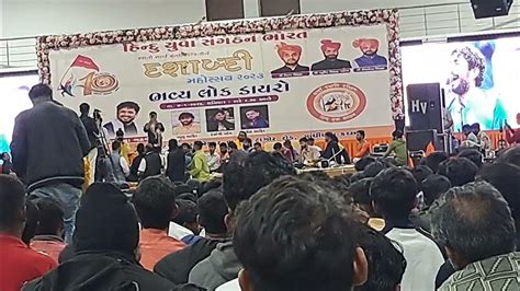 Dayro Rajbha Gadhvi Live Program Gandhidham Hindu Yuva Sangathan