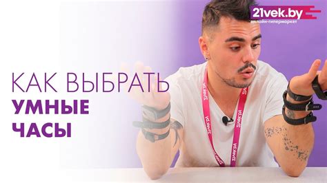 Как выбрать умные часы: различия и характеристики - YouTube