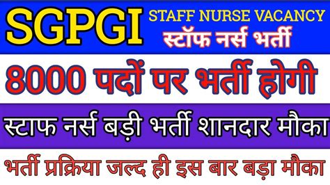 Sgpgi Staff Nurse New Vacancy 2023 Sgpgi Nursing Officer Vacancy 2023