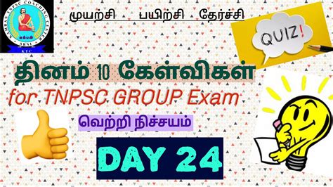 Question For Tnpsc Tnpsc Group Kamban Tnpsc Quiz In