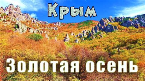 Самая красивая гора в Крыму. Очень красиво и не так много людей как на ...