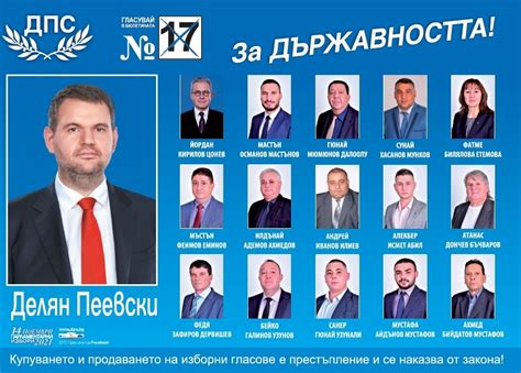 ДПС за държавността : RegNews.NET - Новини по всяко време