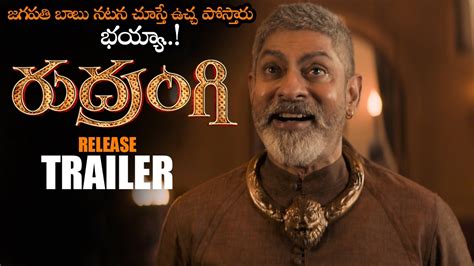 Rudrangi Movie Release Trailer Jagapathi Babu Mamta Mohan Das